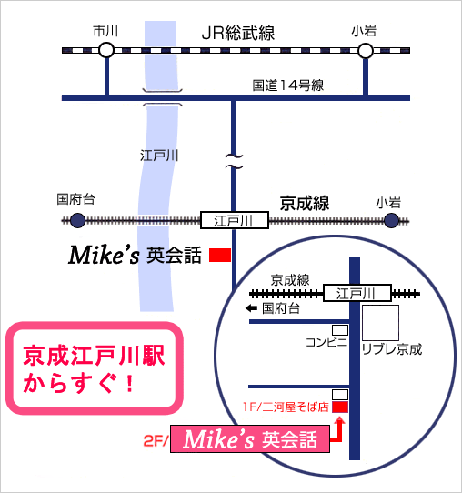 京成線 江戸川駅から歩いてすぐ！